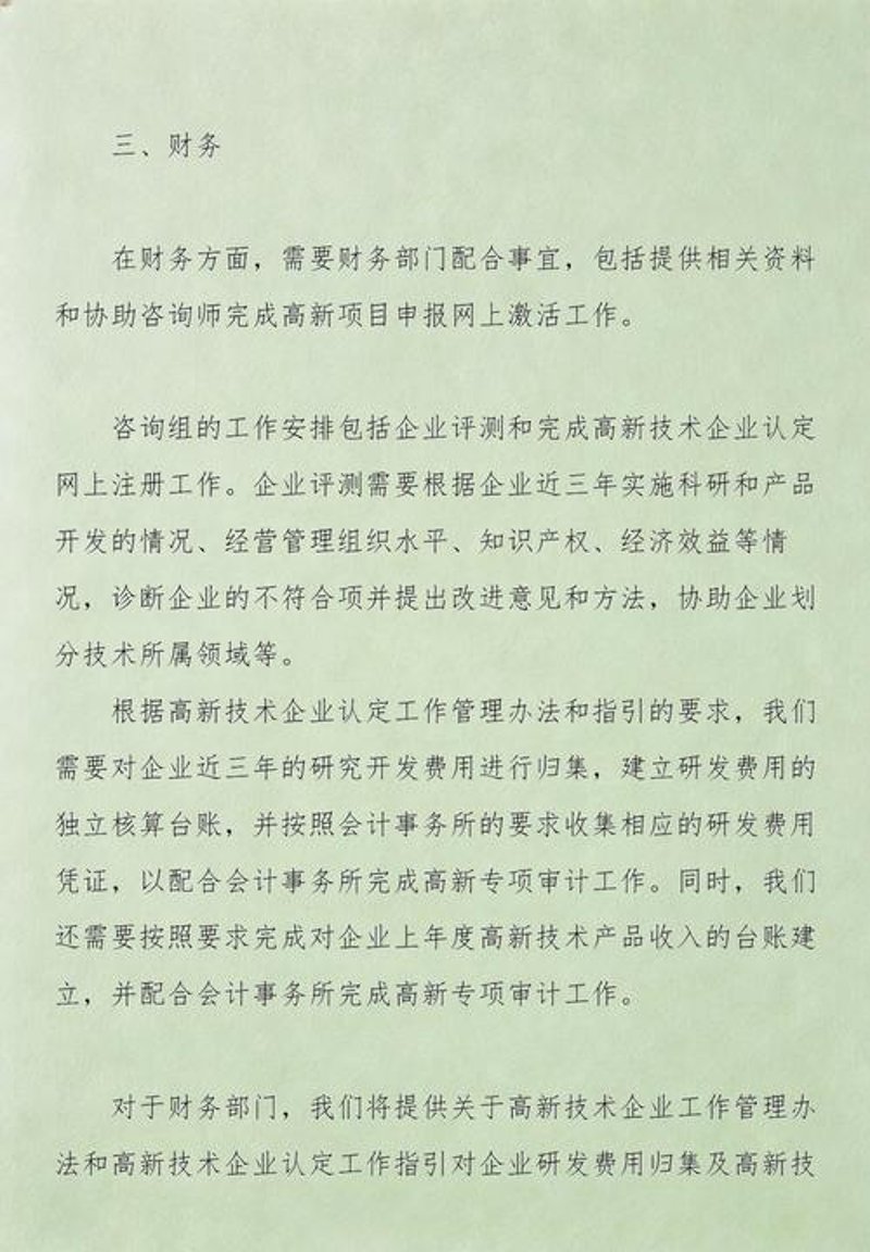 洞悉市场趋势：投资咨询业的新机遇