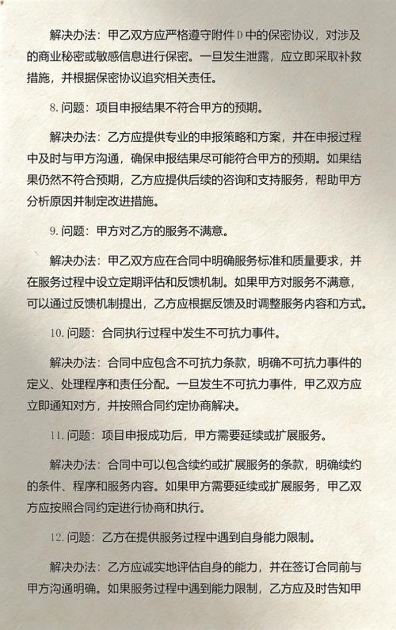市场调研咨询：洞察商业未来的眼镜